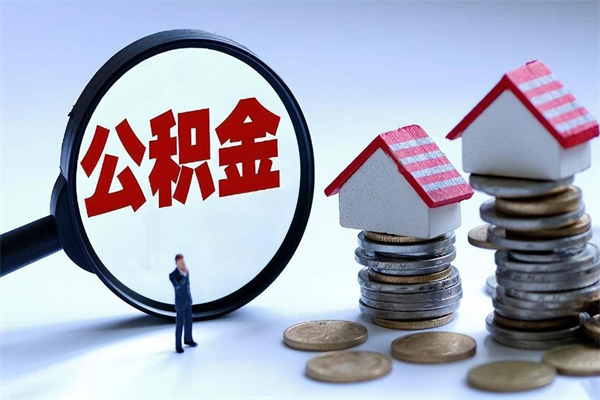 临汾公积金封存怎么取（公积金封存怎么取款）