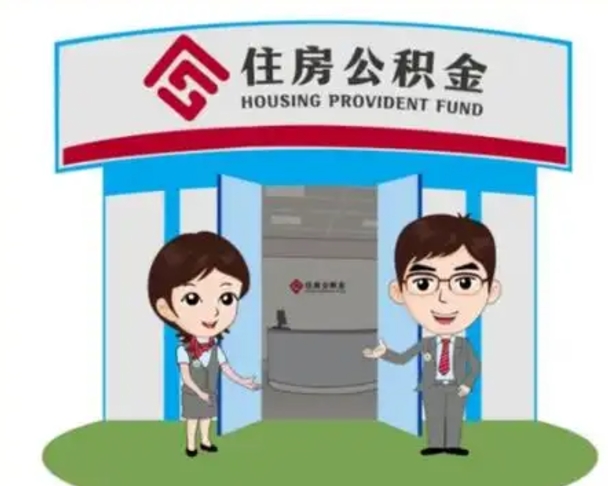 临汾离职后公积金怎么取出来啊（离职后公积金怎么取出来?）